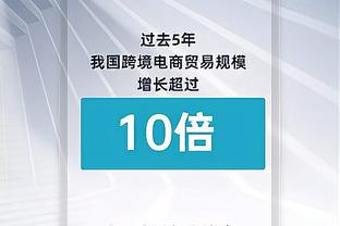 绝对优势！拜仁德甲主场对阵波鸿27胜8平1负